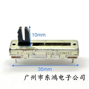 1 БР 35 mm потенциометър с директен скольжением W50KX2 6-пинов дължина на вала 10 мм