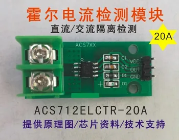 ACS712-20A е Съвместим с CC6902-20A Сензор за ток Хол в режим на откриване на променлив и постоянен ток