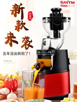 Автоматична домакински сокоизстисквачка Lion Witt за отделяне на шлакового сок, машина за производство на сок от плодове и зеленчуци, без филтър