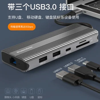 Зарядно устройство за разширяване на Typec, HDMI, DP 8K с висока разделителна способност USB3.0 Gigabit 10 в 1 мултифункционален хъб за разширяване на