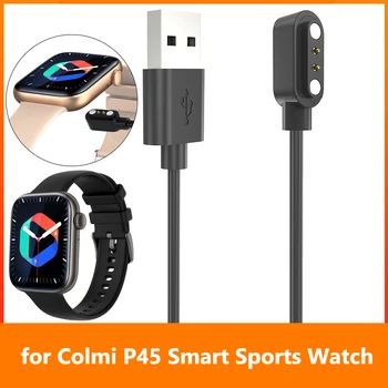 Магнитен кабел за зареждане часовник, защитен USB-кабел за зареждане на смарт часа, сменяеми аксесоари за умен спортни часа Colmi P45