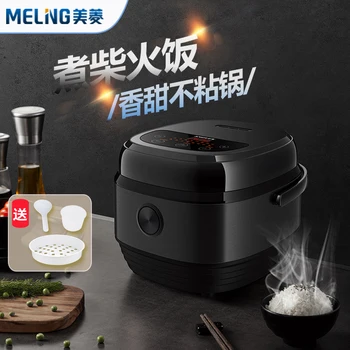 Ориз Meiling 3л/4Л/5Л домакински ориз умен, богат на функции антипригарная автоматична суповая електрически котлон с двойна употреба
